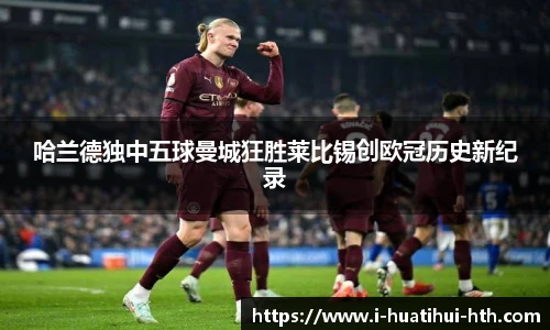 华体会hth sports