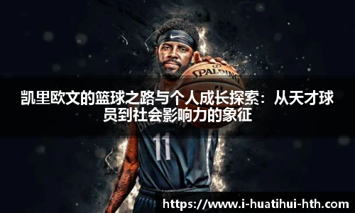 华体会体育登录入口