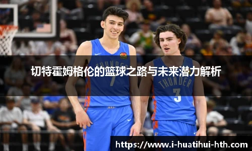 华体会体育APP下载