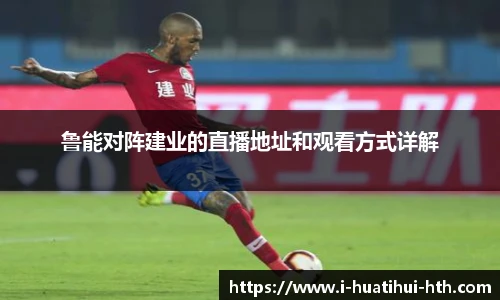 华体会官方网