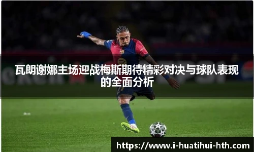 华体会官方网