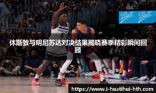华体会体育APP下载