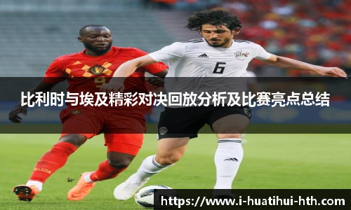 华体会体育APP下载