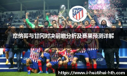 华体会hth sports