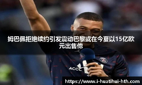 华体会hth sports