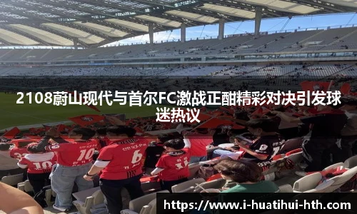 华体会官方网
