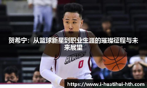 华体会hth sports