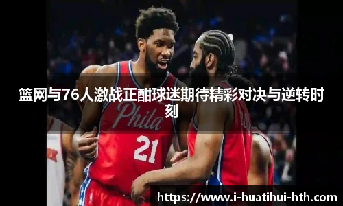 华体会hth sports