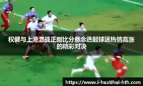 华体会体育登录入口