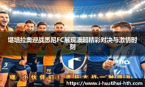 华体会体育登录入口