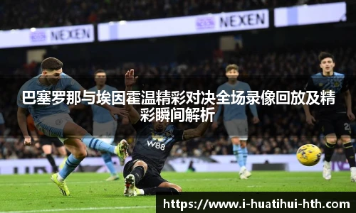 华体会hth sports