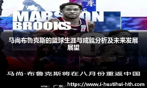 华体会体育APP下载