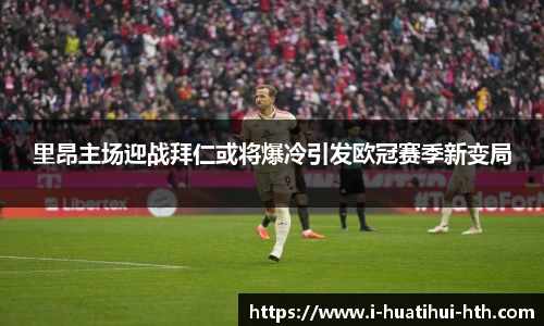 华体会官方网