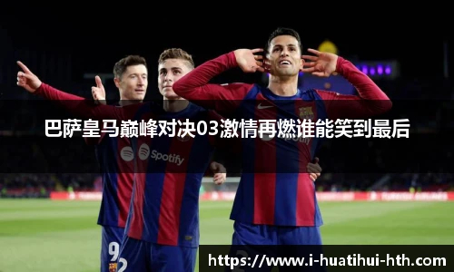 华体会体育APP下载