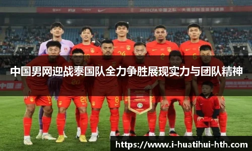 华体会官方网