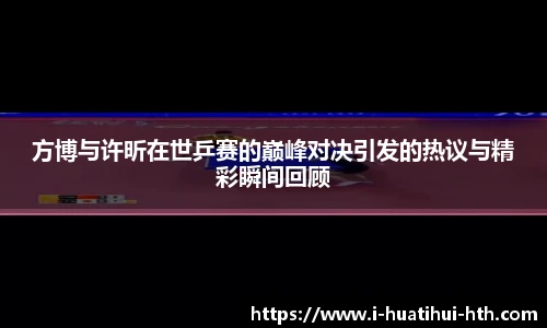 华体会体育APP下载