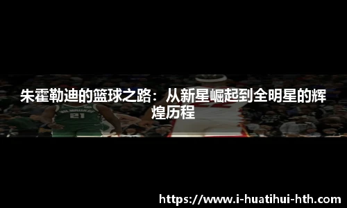 华体会官方网