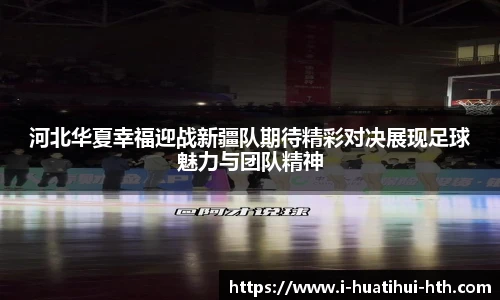 华体会hth sports