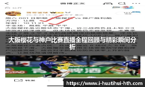 华体会体育APP下载