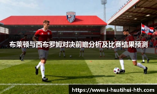 华体会体育APP下载