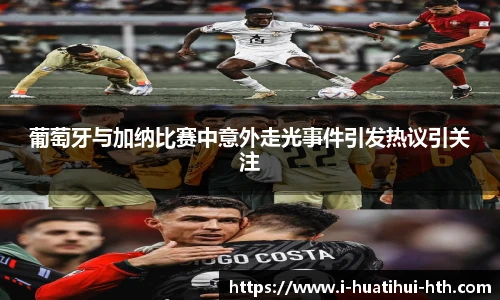 华体会hth sports