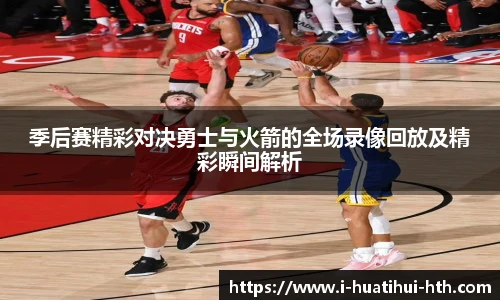 华体会hth sports