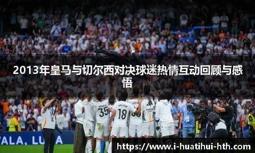华体会hth sports