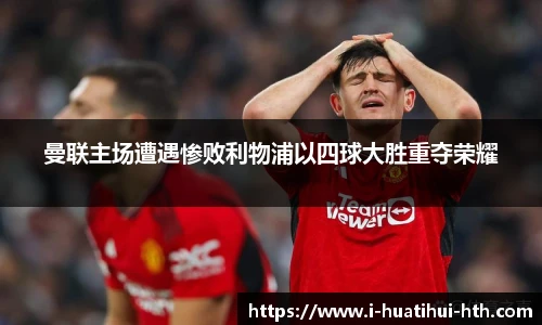 华体会体育登录入口