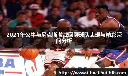 华体会体育APP下载